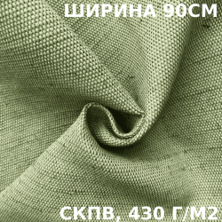 Ткань Брезент Водоупорный СКПВ 430 гр/м2 (Ширина 90см), на отрез  в Жуковском